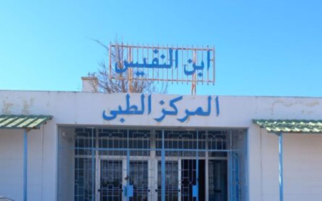 “شو الدوا اللي بدك ياه؟”: المركز الطبي في آل البيت