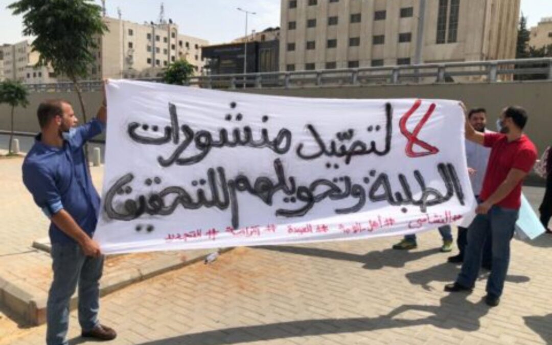 لماذا يرفض الطلبة قانون الجرائم الإلكترونية؟