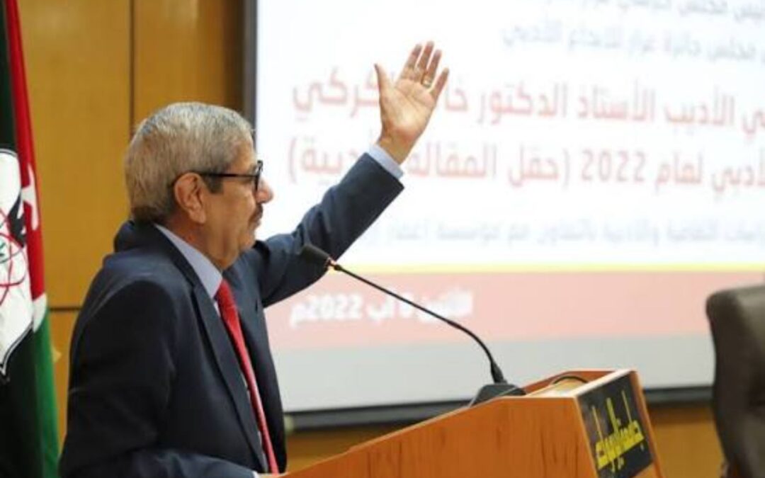 المدونة تنشر فصل “الجامعة” من كتاب خالد الكركي 