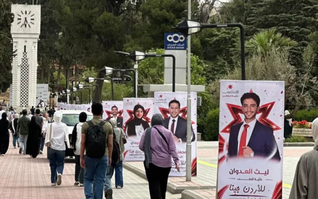 سيرة تاريخية موجزة “للتعيين” في اتحادات الطلبة 