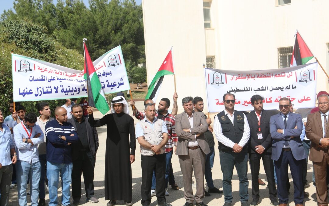 رفض اتفاقية وادي عربة: صفحة من مذكرات النضال الطلابي