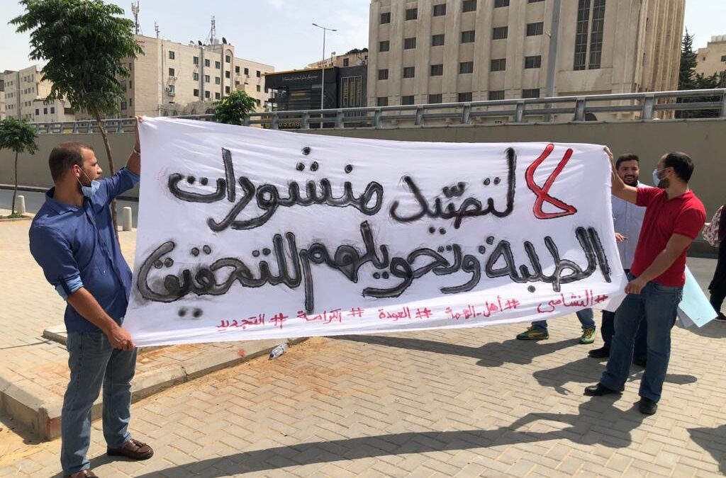 لماذا يرفض الطلبة قانون الجرائم الإلكترونية؟