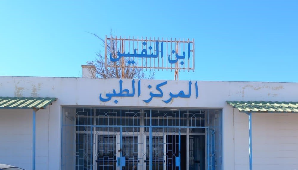 “شو الدوا اللي بدك ياه؟”: المركز الطبي في آل البيت